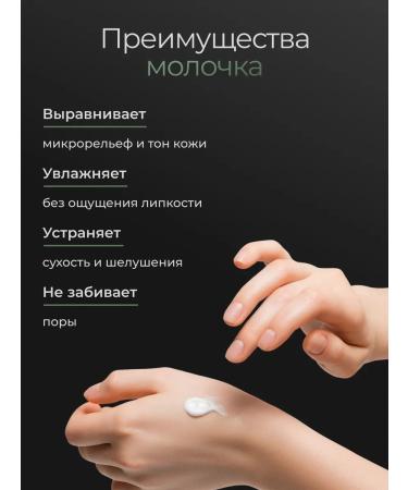 RuNail Professional Runiel's milk and body - Buy Online on GoSupps.com