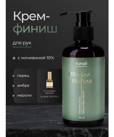 RuNail Professional Perfumed cream-finish for hand Runiel