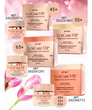 Vitex Face cream day 55+ luxcare vip - Buy Online on GoSupps.com