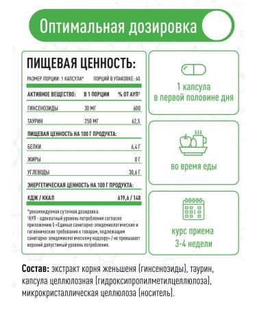 Lifeon Ginseng + Taurin 60 vegetarian capsules - Buy Online on GoSupps.com