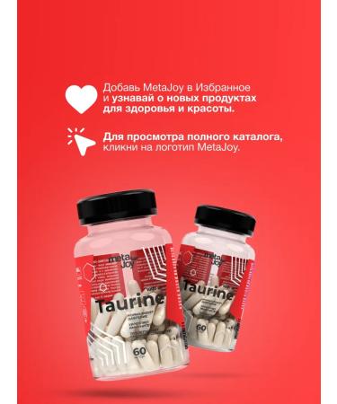 MetaJoy Taurin 1000 mg capsules 60 pcs of amino acid for health - Buy Online on GoSupps.com