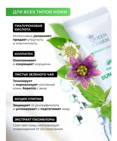 QUEEN CHARM Sunscreen for the face - Buy Online on GoSupps.com