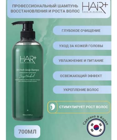 Hair plus Set for the growth and restoration of hair hair+ - Buy Online on GoSupps.com