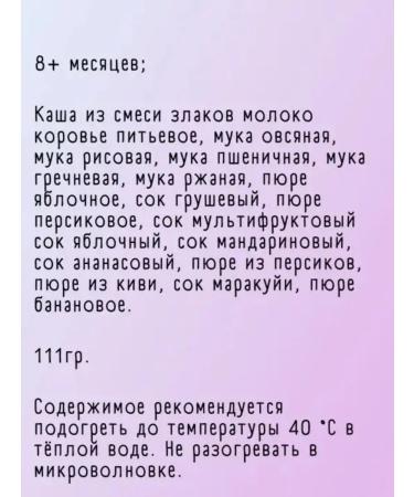 A little happiness Milk porridge 5 cereals + fruit - Buy Online on GoSupps.com