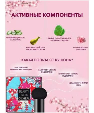 o'cheal Tonal cream kushon for face tone 01 - Buy Online on GoSupps.com