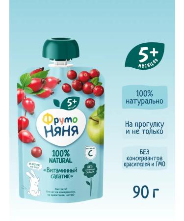Frutonyanya Puree children's vitamin salad with a cranberry set 6 pcs - Buy Online on GoSupps.com