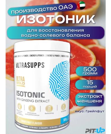 UltraSupps Isotonic sports powder 500g