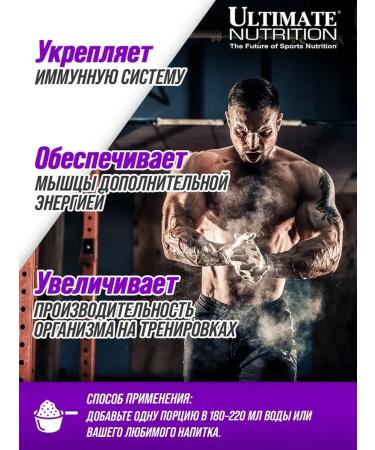 Ultimate Nutrition Amino acids BCAA 12000 228 g - Buy Online on GoSupps.com