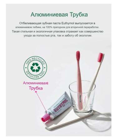 Euthymol Whitening toothpaste - Buy Online on GoSupps.com