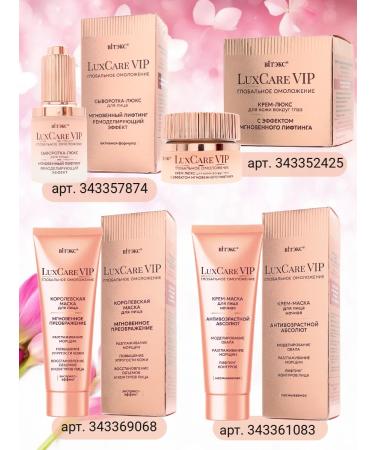 Vitex LuxCare VIP Eye Cream - Buy Online on GoSupps.com
