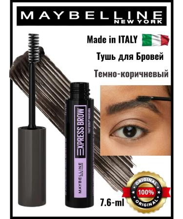 Maybelline New York Brown mascara Dark Brown 04
