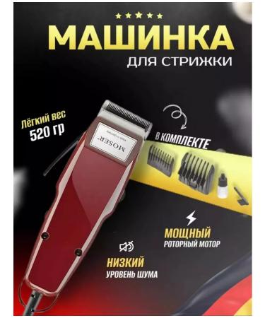 Hair clipper Haircut machine 1400