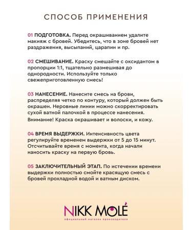 NIKK MOLE Brovy paint graphite set for staining - Buy Online on GoSupps.com