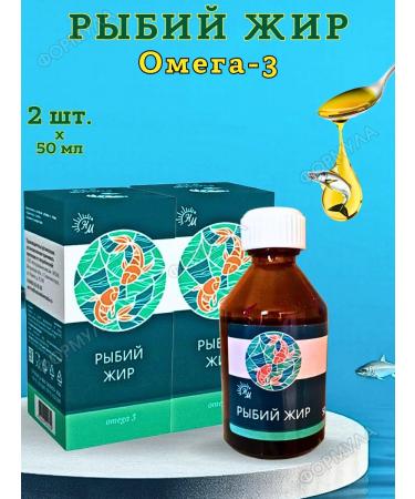 Natural Oils Fish oil (omega-3) liquid for beauty and health 50ml*2pcs