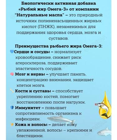 Natural Oils Fish oil (omega-3) liquid for beauty and health 50ml*5pcs - Buy Online on GoSupps.com