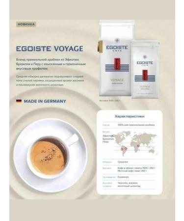 Coffee egoist Voyage Voyage 2up 250 g ground - Buy Online on GoSupps.com