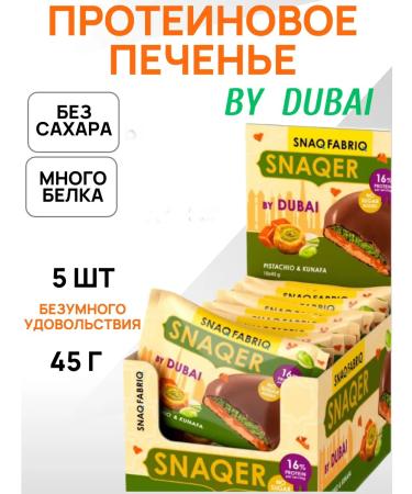 Cookies Protein Dubai Collection 5 pcs without sugar