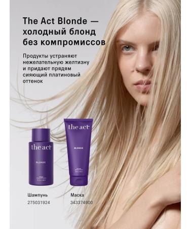 The Act Tinting hair mask of cold blonde 200 ml - Buy Online on GoSupps.com
