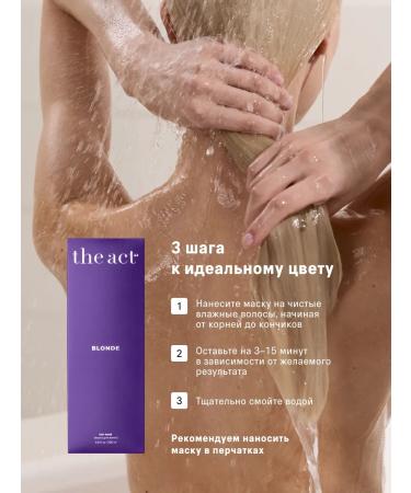 The Act Tinting hair mask of cold blonde 200 ml - Buy Online on GoSupps.com