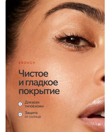 Enough Tonal face cream with collagen 3 in 1 - Buy Online on GoSupps.com