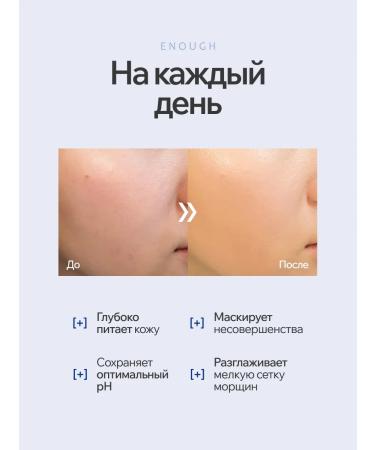 Enough Tonal face cream with collagen 3 in 1 - Buy Online on GoSupps.com