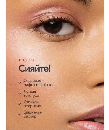 Enough Tonal face cream with collagen 3 in 1 - Buy Online on GoSupps.com