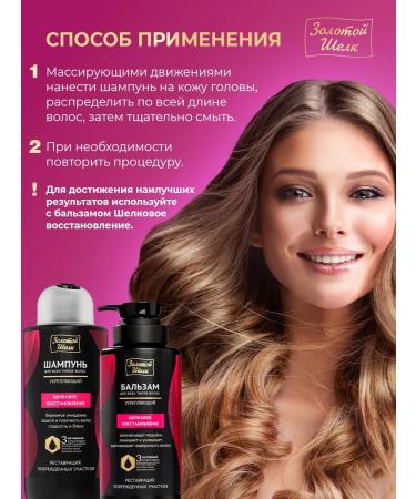 Golden silk Restoring hair shampoo with 500 ml keratin - Buy Online on GoSupps.com