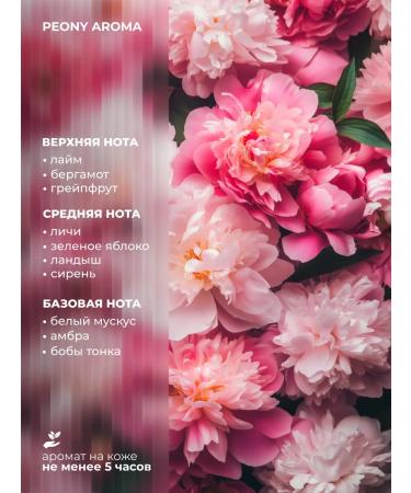 KRASSA Aroma peony hand cream moisturizer 75ml - Buy Online on GoSupps.com