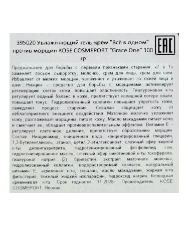 KOSE COSMEPORT Anti -aging face cream against wrinkles + lotion set - Buy Online on GoSupps.com