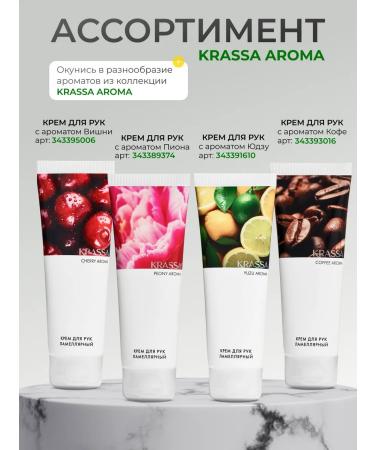 KRASSA Aroma yuzu hand Cream Moisturization 75 ml - Buy Online on GoSupps.com