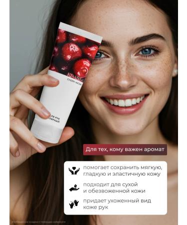 KRASSA Aroma Cherry Hand Cream moisturizes 75 ml - Buy Online on GoSupps.com
