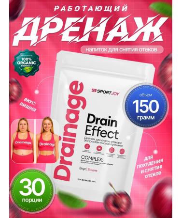 SportJoy Drainage drink from edema and for weight loss cherry