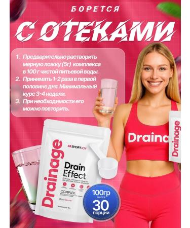 SportJoy Drainage drink from edema and for weight loss cherry - Buy Online on GoSupps.com