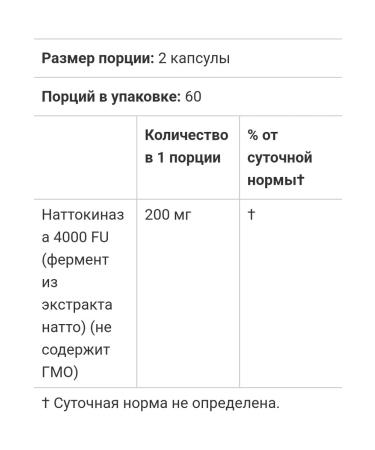 California Gold Nutrition NATTOKINAZ 100 mg 120 capsules - Buy Online on GoSupps.com