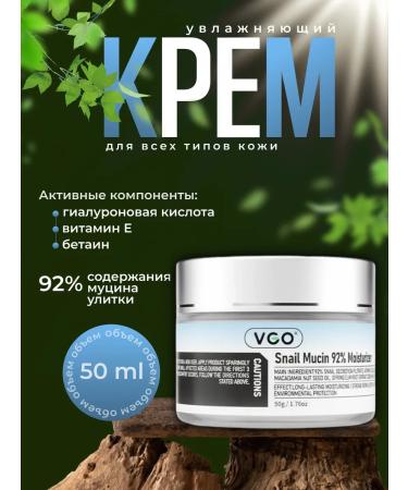 VGO Moisturizer with mucin snail 92% 50 g