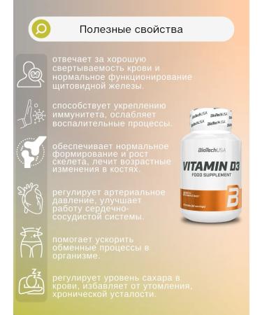 BioTechUSA Vitamin D3 Holekalciferol Vitamin D3 2000 Me 60 Tab - Buy Online on GoSupps.com