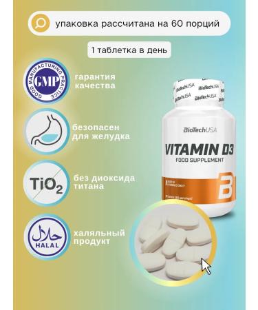 BioTechUSA Vitamin D3 Holekalciferol Vitamin D3 2000 Me 60 Tab - Buy Online on GoSupps.com