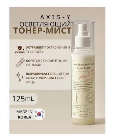 AXIS Y Facial toner-Mist 125 ml