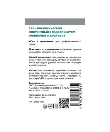 Geltek Cosmetic contact gel with collagen hydrolyzate - Buy Online on GoSupps.com