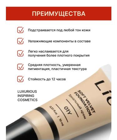 Lic Tonal New Cream mini version in shade 01Y 10 ml - Buy Online on GoSupps.com