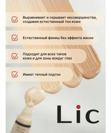 Lic Tonal New Cream mini version in shade 01Y 10 ml - Buy Online on GoSupps.com