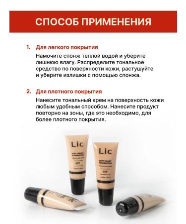 Lic Tonal New Cream in shade 03Y 10ML - Buy Online on GoSupps.com