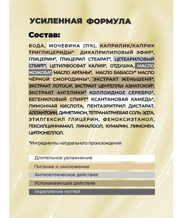 Reserved glade Moisturizing hand and body with urea 11 % - Buy Online on GoSupps.com