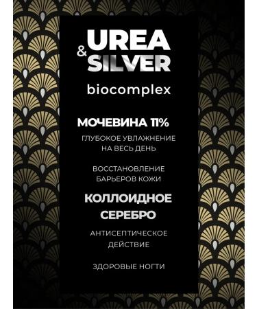 Reserved glade Moisturizing hand and body with urea 11 % - Buy Online on GoSupps.com