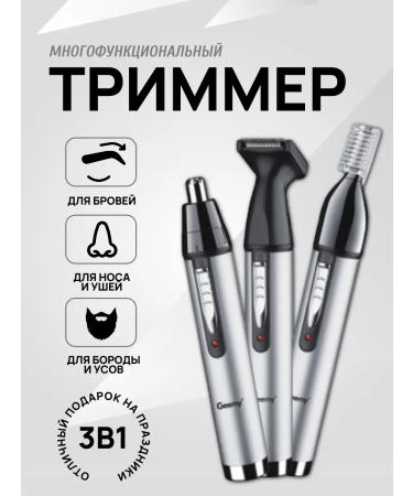 Trimmer for the nose of the ears of the beard and body