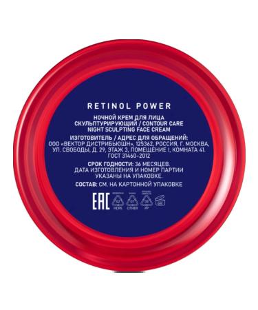 Stellary Skin Studio Retinol Power 50 ml sculpting night cream - Buy Online on GoSupps.com