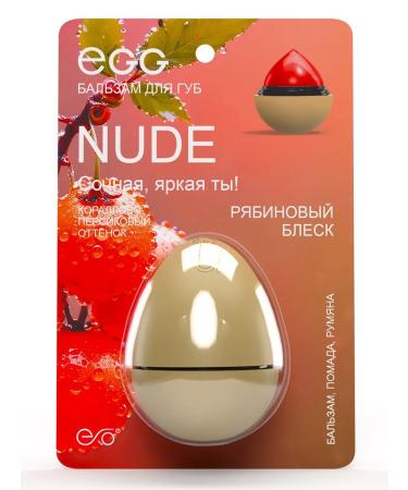 EXO EGG Moisturizing lip balm 3 in 1 rowan shine