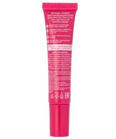 Stellary Cream Omoaling Skin Studio Retinol Power 20 ml - Buy Online on GoSupps.com