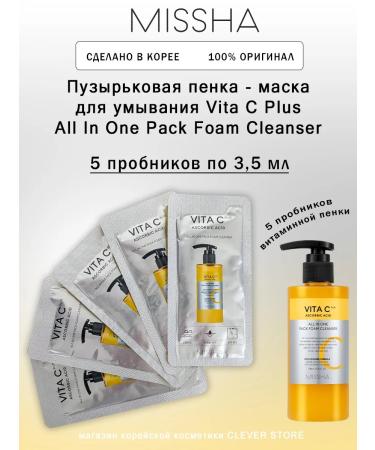 MISSHA Bubble foam for washing Vita C Plus