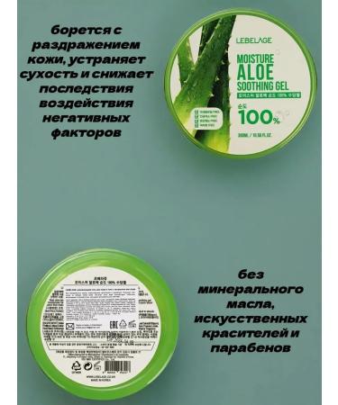 Lebelage Body and face gel with Aloe 300 ml 2pcs - Buy Online on GoSupps.com